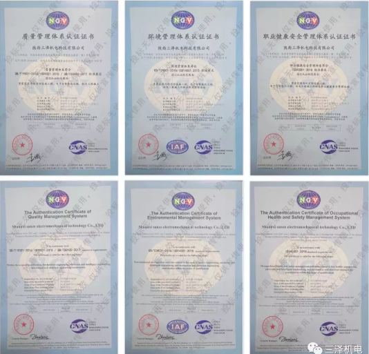 吉安市【喜讯】尊龙凯时官方网站机电成功申报ISO三大管理体系认证